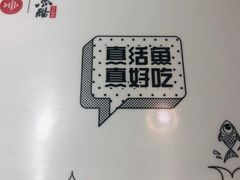 -鱼酷活鱼烤鱼(北美店)