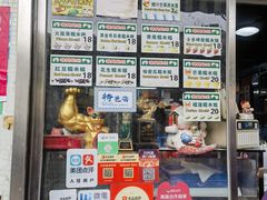 -澳门长洲糯米糍(柯打苏沙街店)