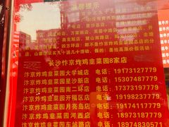 -阿捡忭京炸鸡(韭菜园总店)