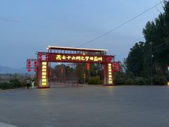 -暖泉古镇