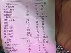 -羊上树(南门外店)