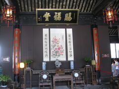 景点-黎里柳亚子纪念馆