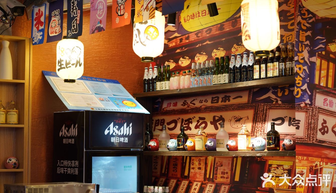 披头士烧鸟居酒屋