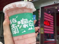 -南澳岛打卡果汁冰公司
