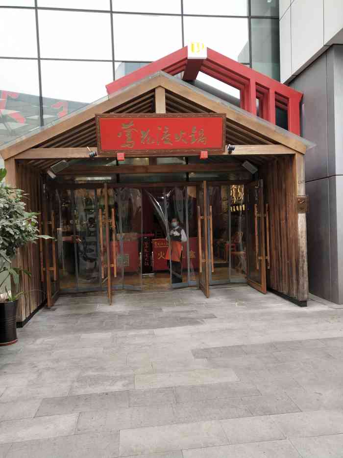 莺花渡火锅(万象城店)-"是第二次来吃这个樱花渡火锅了首先环境是.