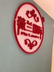 -薇兰专业脱毛连锁机构