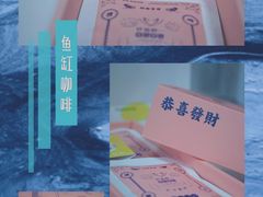 -fishtank鱼缸咖啡(三山街店)