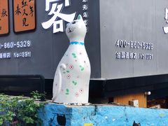 -猫咪博物馆(顶澳仔猫街店)