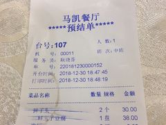 -马凯餐厅(长椿街店)