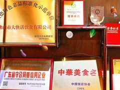 -叶氏大快活酒楼·佛山老字号