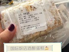 酒醉蛋糕-国际饭店·帆声西饼屋(黄河路店)