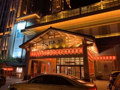 -大江户·温泉洗浴(浑南店)