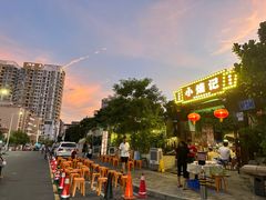-小煵记·打边炉(西丽文光店)