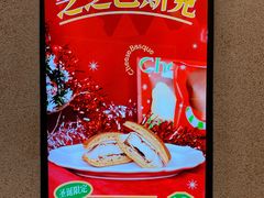 -泽田本家·铜锣烧(环贸店)