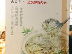 -龙桥私厨·姜花菊花过桥鱼·顺德菜(容桂店)