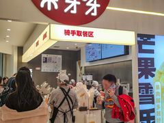 -果呀呀(国金街店)