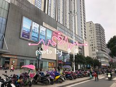 -万达广场(无锡滨湖店)