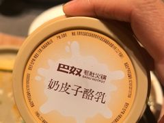 -巴奴毛肚火锅(京西大悦城店)