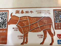 -潮泰牛肉火锅 · 创于1992年(车公庙店)