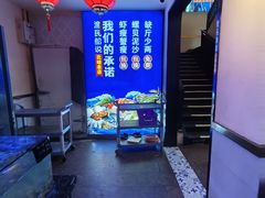 -渔民船说·北塘海鲜·天津菜·海肠捞饭(北塘古镇店)