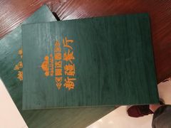 -阿达西新疆餐厅(西北大学店)