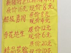 -恩福来涮羊肉(中北旗舰店)