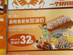 -池田寿司·4H鲜作(西直门凯德华联店)
