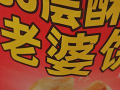 -味多美蛋糕(大兴店)