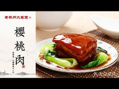 -老苏州大客堂·苏帮菜·松鼠桂鱼·苏州传统小吃(观前街人民商场店)
