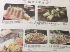 菜单-米纸越南小馆(金鹰世界店)
