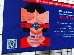 -北京喜剧院