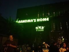 -外婆家(杭州马塍店·杭帮菜名店)