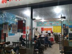 门面-俊丽双皮奶甜品店