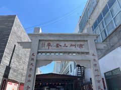 -周记三套车·甘肃名小吃