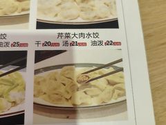 -三姐妹饺子(东木头市店)