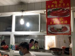 -咱家王新国把子肉(县东巷店)