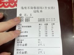 -逸桂禾面馆