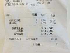 -巴黎贝甜(五道口店)