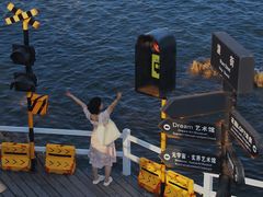 -北戴河碧螺塔海上酒吧公园