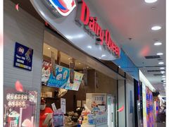 门面-DQ·蛋糕·冰淇淋(太原街万达店)