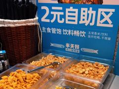 -半天妖烤鱼(中山路店)
