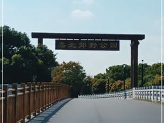 -嘉北郊野公园