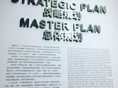 -广州市城市规划展览中心