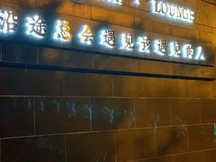 -沿途四季·云南菜(建外大街店)