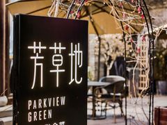 -芳草地西式融合餐厅(回龙窝店)