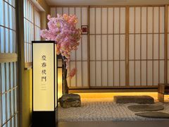 -庆春朴门