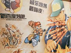 -新百度·洪湖地标大排档(爱国路店)