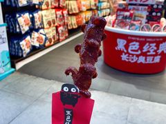 -黑色经典臭豆腐·湖南特产(坡子街店)