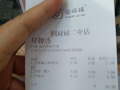 -圆碌碌甜品屋(二中店)