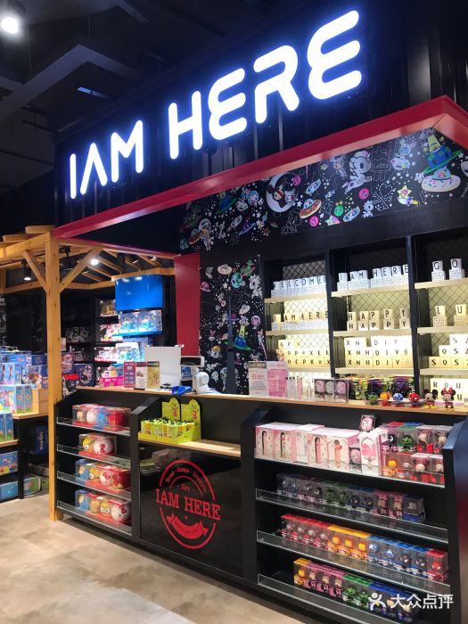 iamhere(陆家嘴中心店)图片